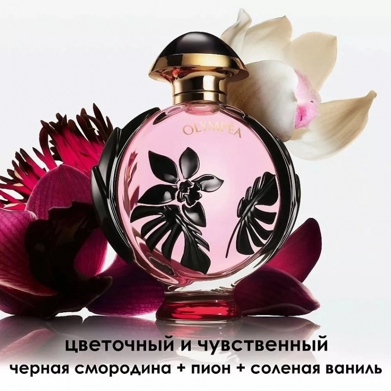 Фото Paco Rabanne Olympea Flora