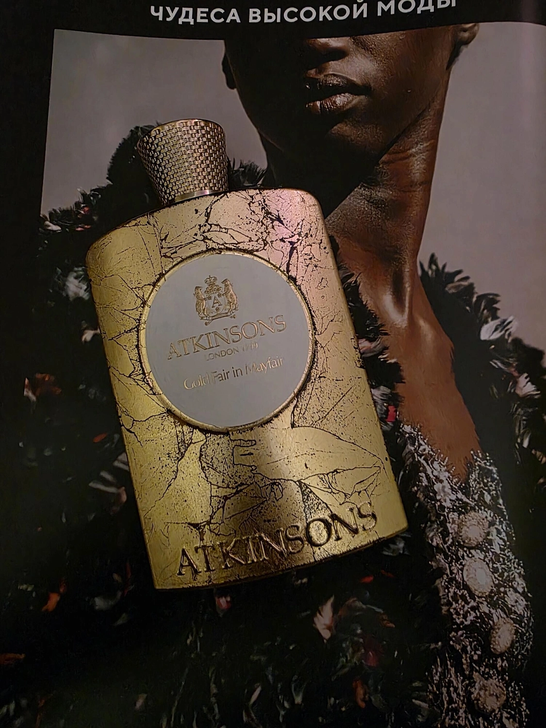 Atkinsons Gold Fair In Mayfair