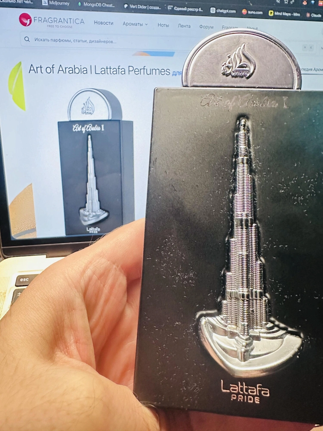 Lattafa Art of Arabia I