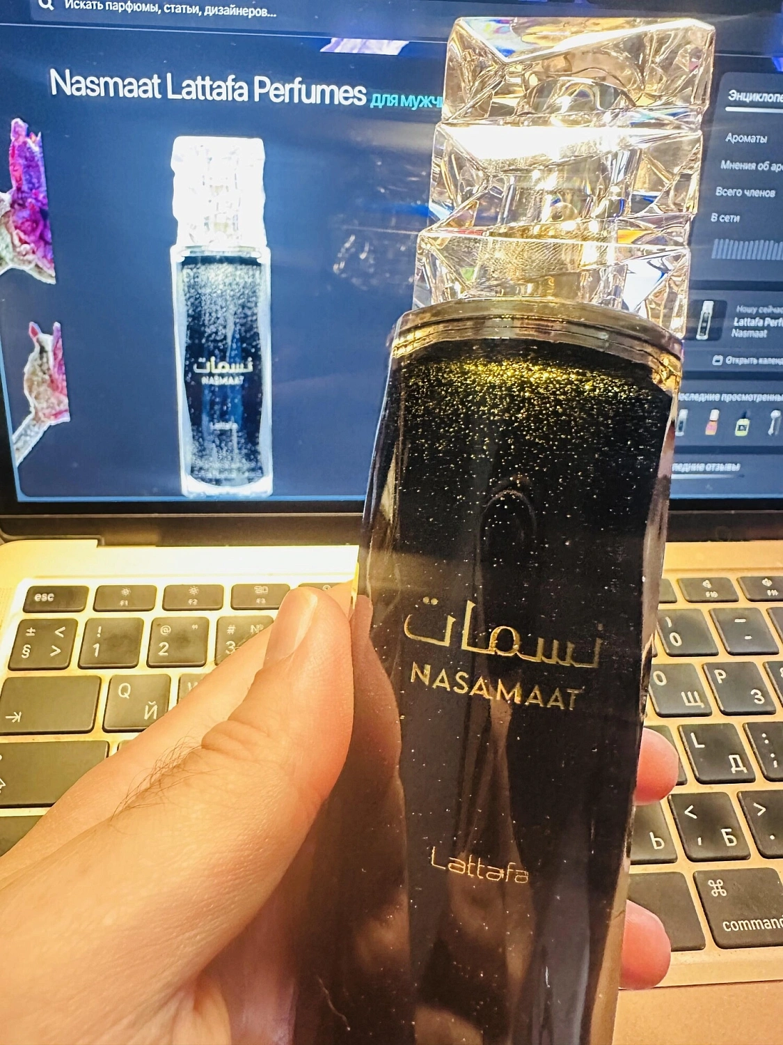 Lattafa Nasmaat