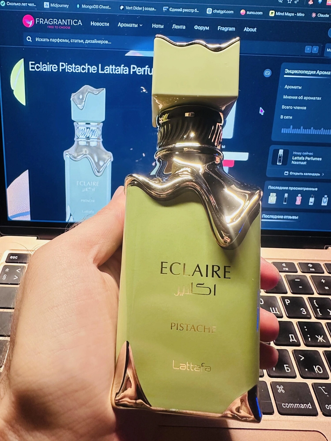 Lattafa Eclaire Pistache