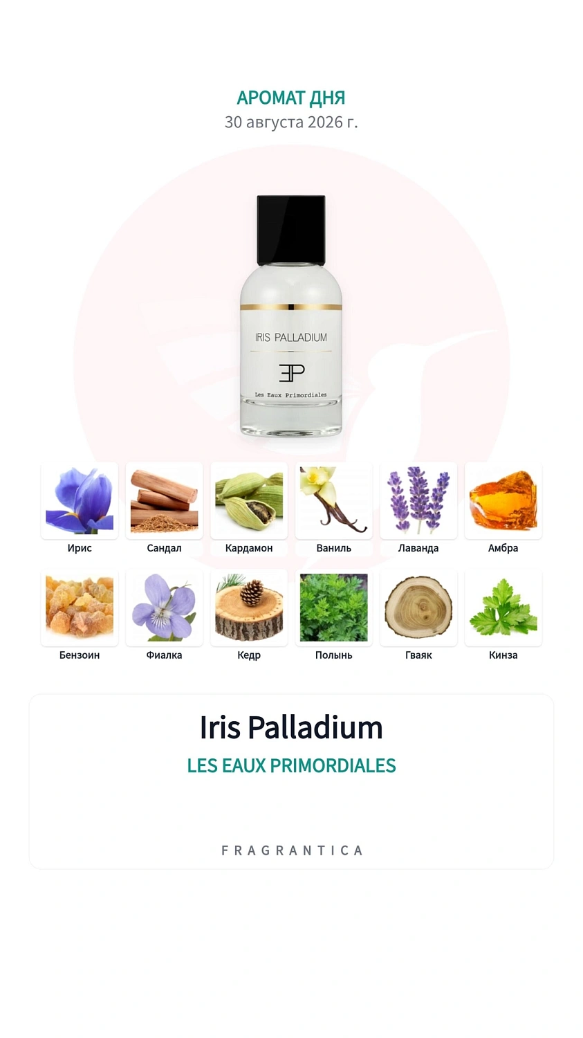 Les Eaux Primordiales Iris Palladium