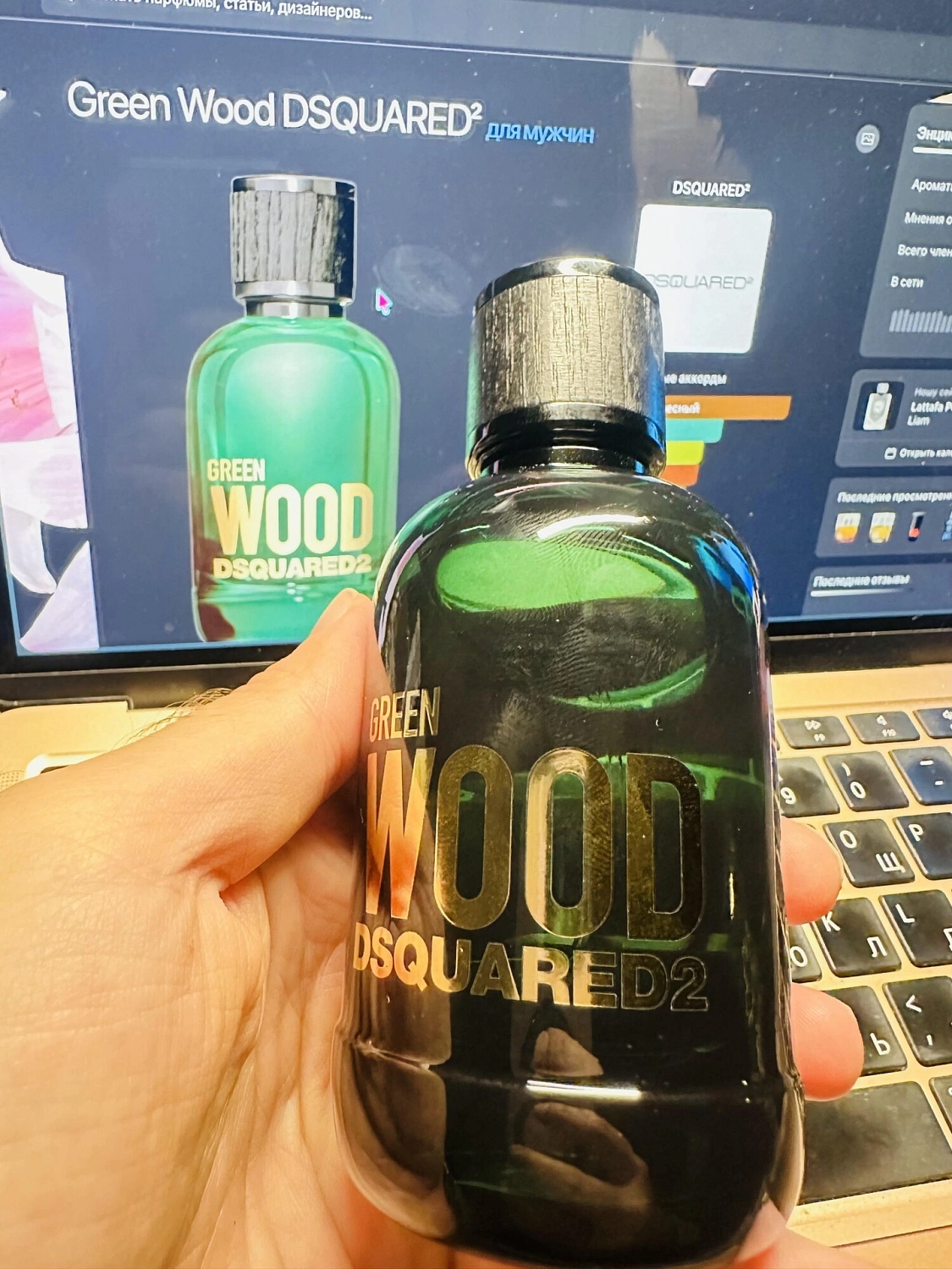 Dsquared2 Green Wood